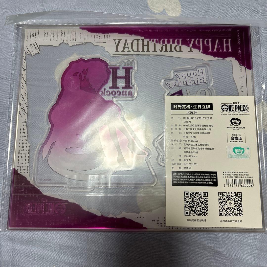 ワンピース ハンコック バースデー 中国 上海 麦わらストア アクリル