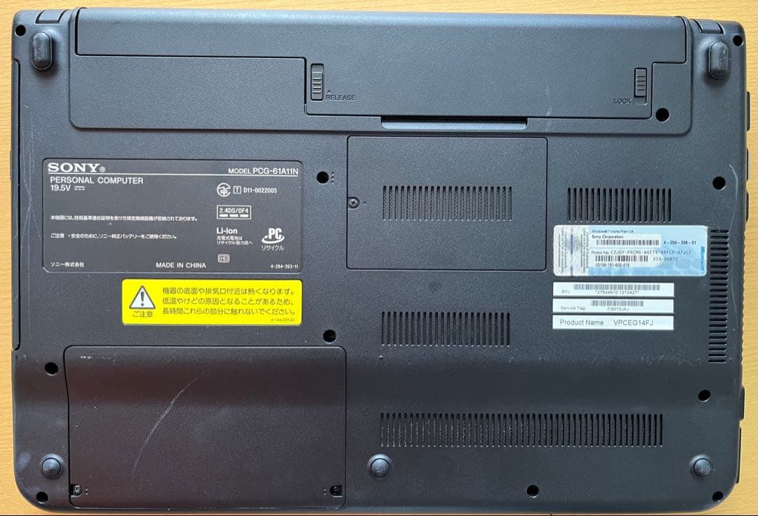 イニー　　《ジャンク品》