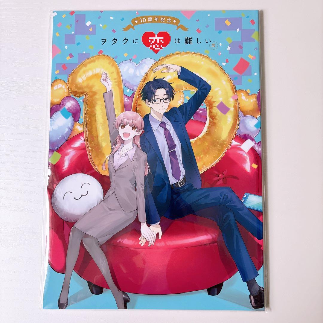 ヲタクに恋は難しい展 ヲタ恋展 パンフレット 10周年記念 - メルカリ