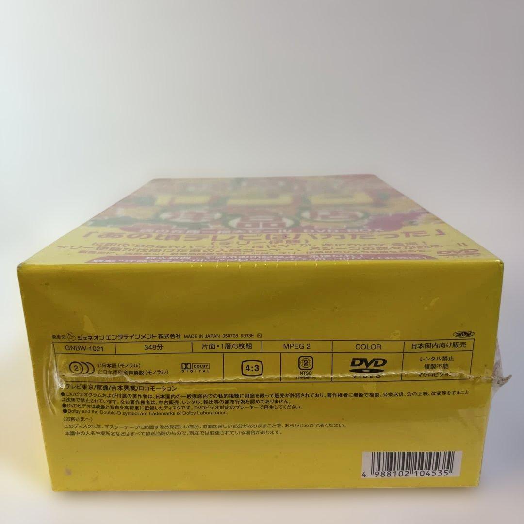 浅草橋ヤング衣料店 DVD-BOX