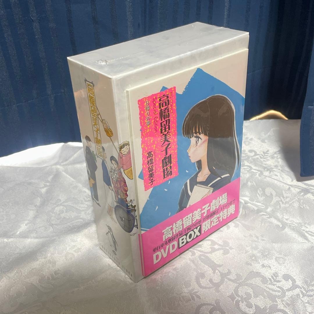 新品、未開封】高橋留美子劇場 DVD BOX 全4巻セット