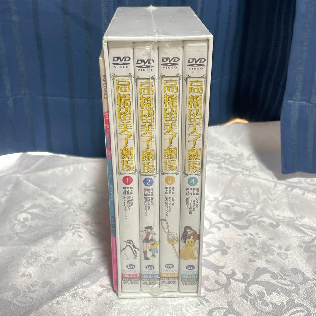 新品、未開封】高橋留美子劇場 DVD BOX 全4巻セット