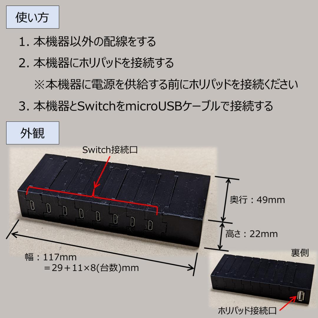 NintendoSwitch同時操作機器 2台用 - メルカリ