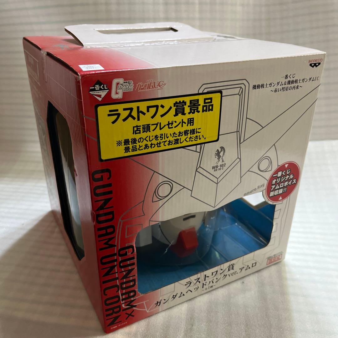 ガンダム ラストワン賞景品 ガンダムヘッドバンクver.アムロ 未開封
