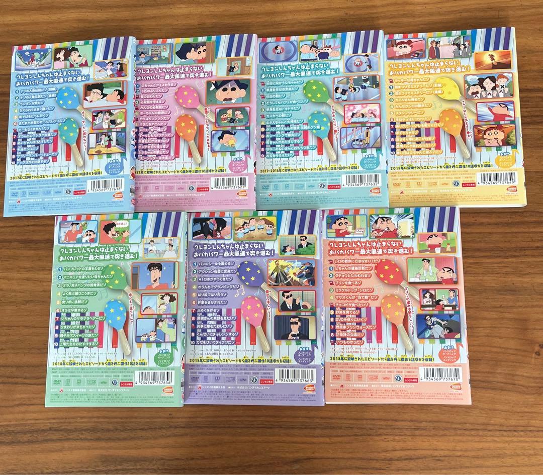 クレヨンしんちゃん TV版傑作選 第14期シリーズ DVD 全7巻 全巻セット