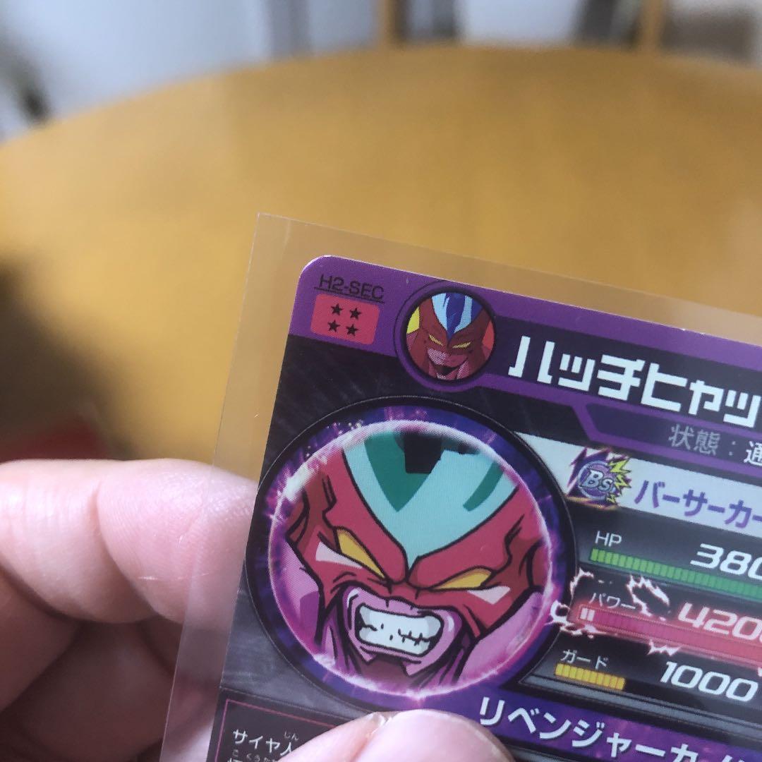 貴重 値下！旧弾 ドラゴンボールヒーローズ SEC ハッチヒャック - メルカリ