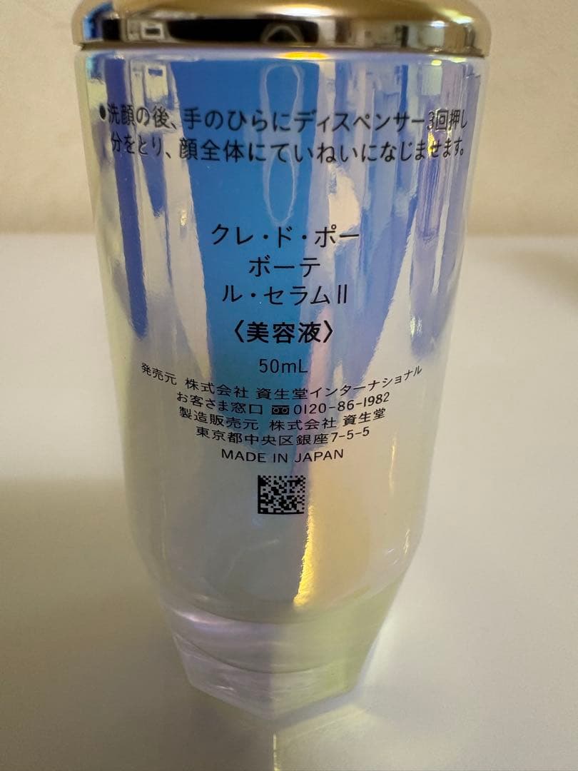 クレドポー ボーテ 空容器 5点 - メルカリ