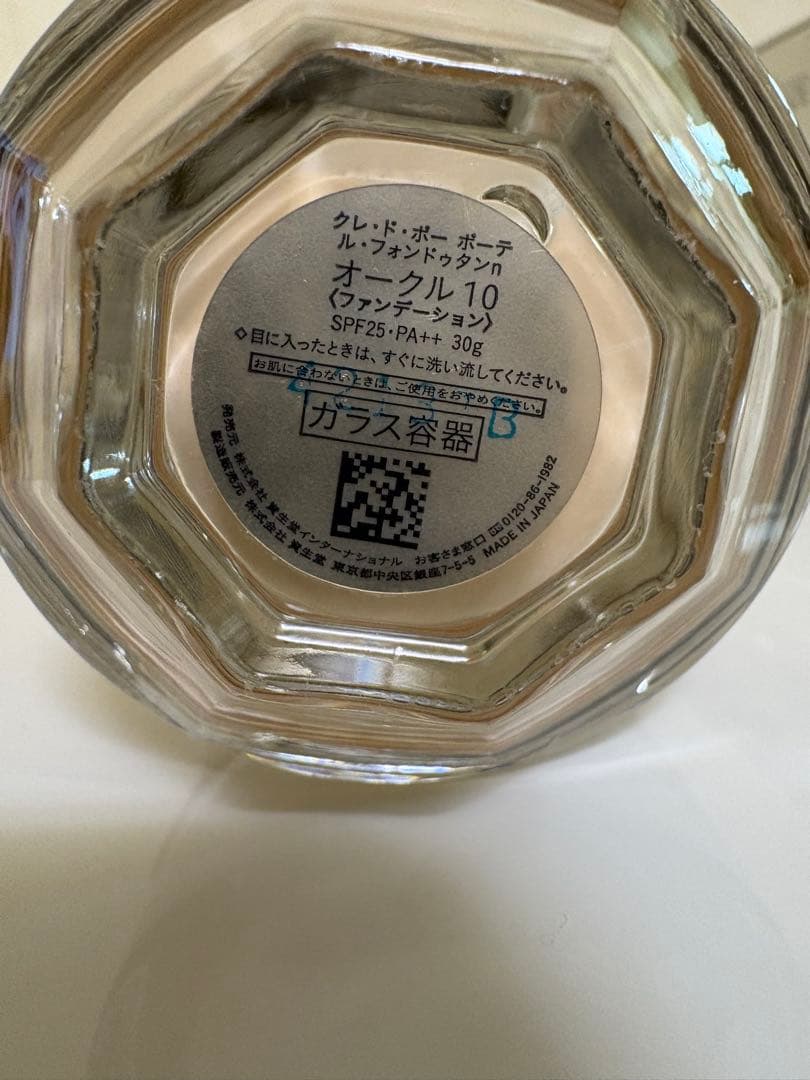 クレドポー ボーテ 空容器 5点 - メルカリ