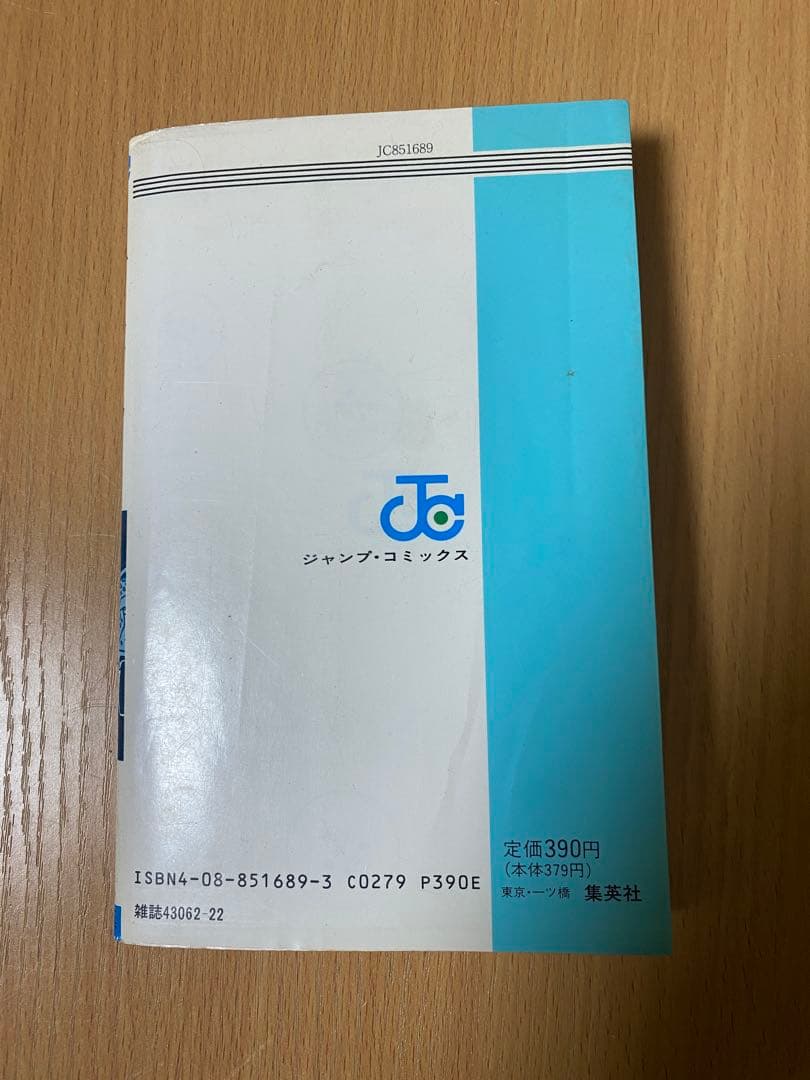 ドラゴンボール 巻34 初版 直筆サイン レア コレクション - メルカリ