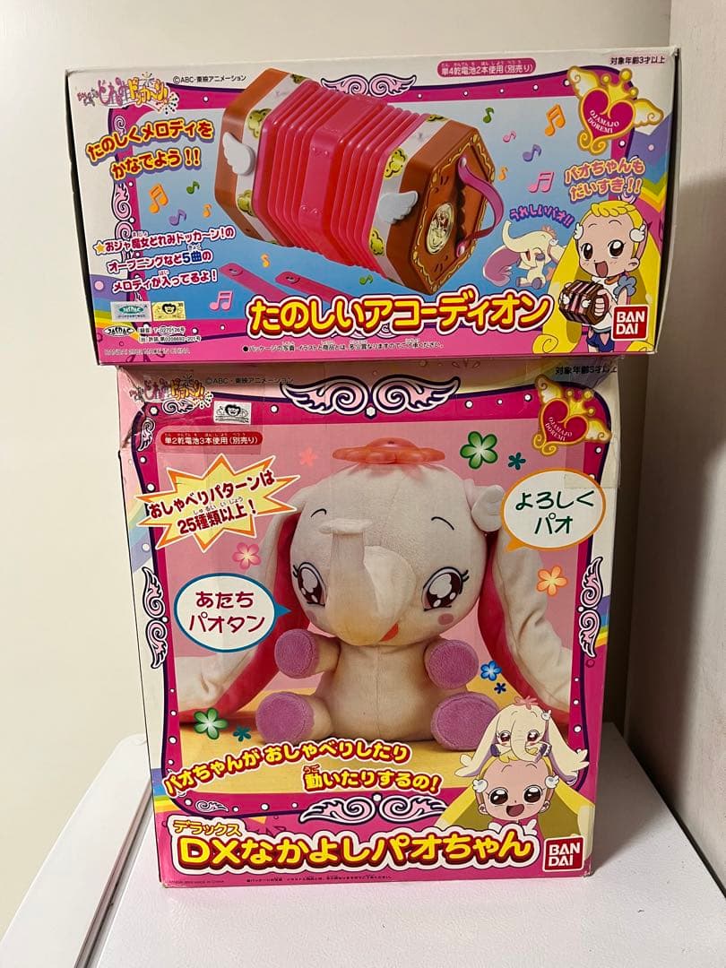 おジャ魔女ドレミドッカーン セット - メルカリ