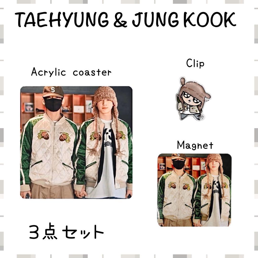BTS】テヒョン&ジョングク 3点セット - メルカリ