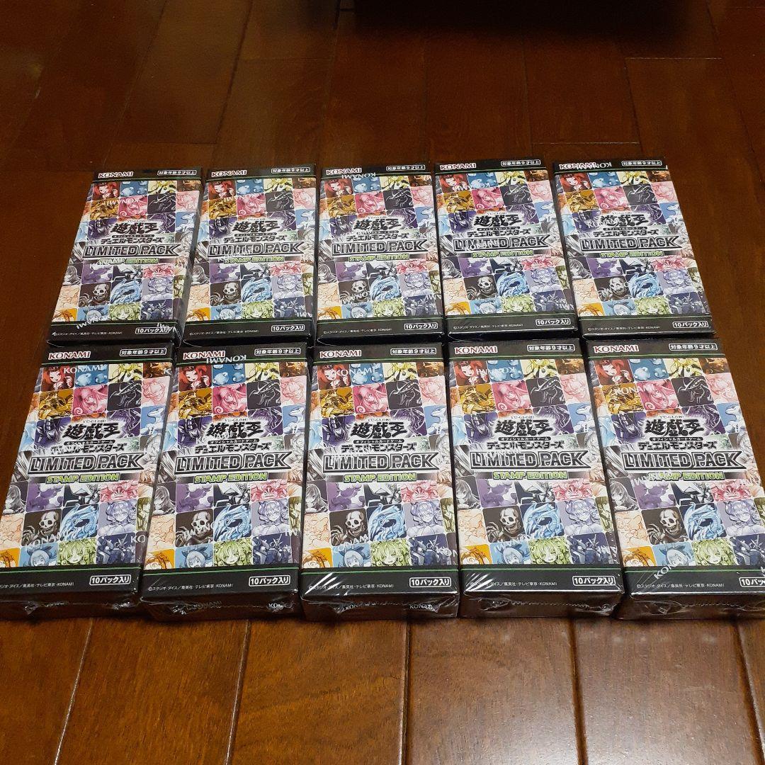 遊戯王リミテッドパックスタンプエディション10ボックス コナミスタイル|KONAMIの公式通販サイト | 【2025年12月中旬より順次お