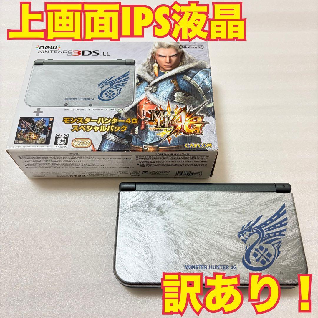 ジャンク Newニンテンドー3DS LL モンスターハンター4Gスペシャル