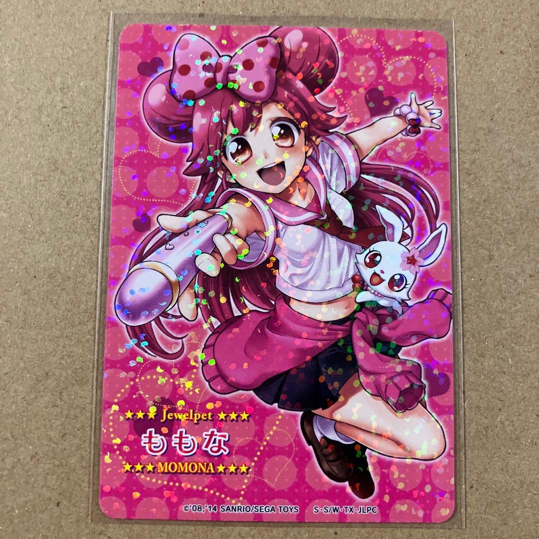 まほうのエプロン レディジュエルペット ももな - メルカリ