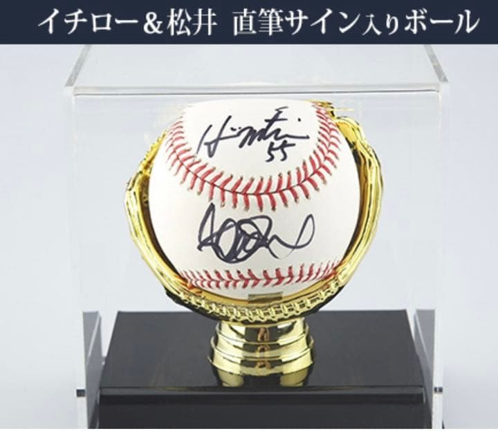 値引き要相談)イチロー&松井秀喜 限定Wサインボール M109903404
