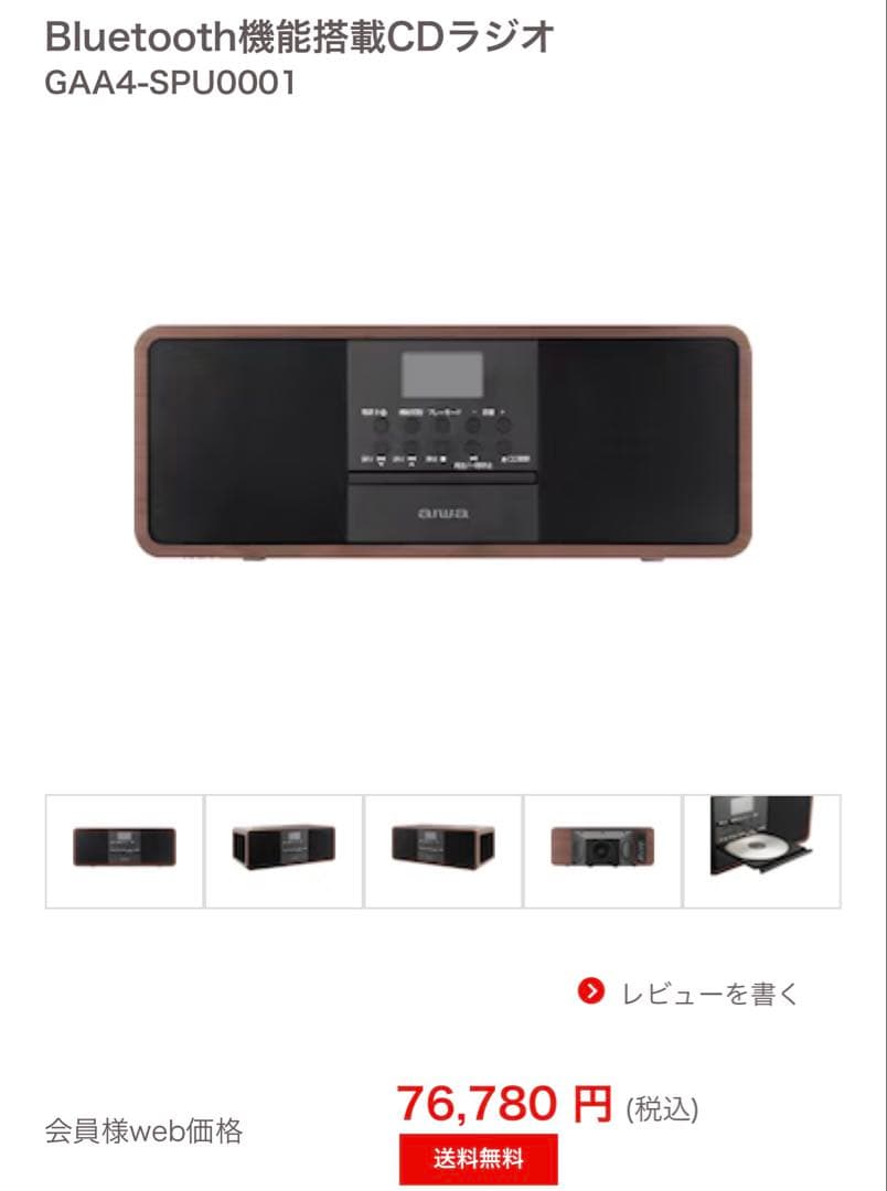ラジオ・コンポ AIWA GAA4-SPU0001 aiwa audio -G SPU1