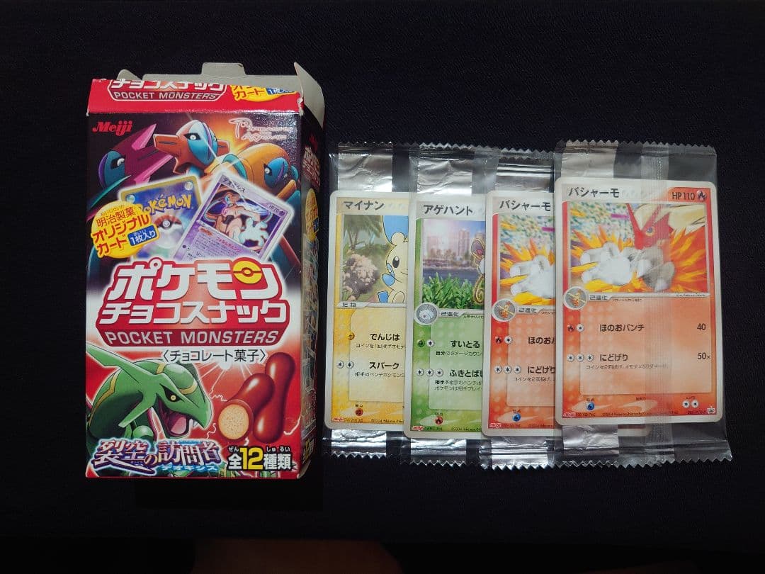 ポケモンチョコスナック 明治 プロモ ポケモンカード - メルカリ