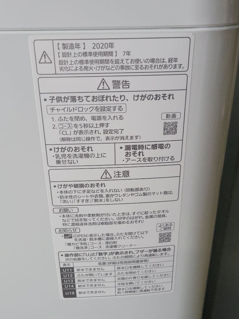 パナソニック 全自動洗濯機 NA-F60B13 6.0kg 2020年製