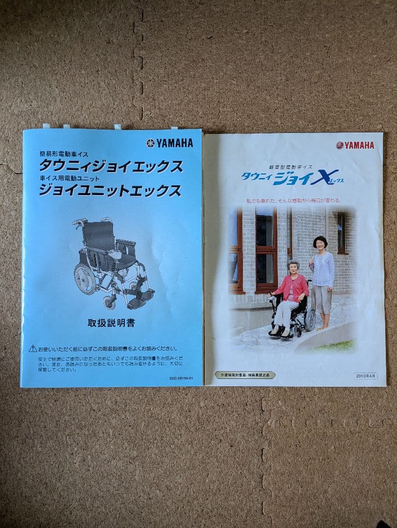 大幅値下げ《メンテ必要》YAMAHA タウニィジョイエックス／X ヤマハ