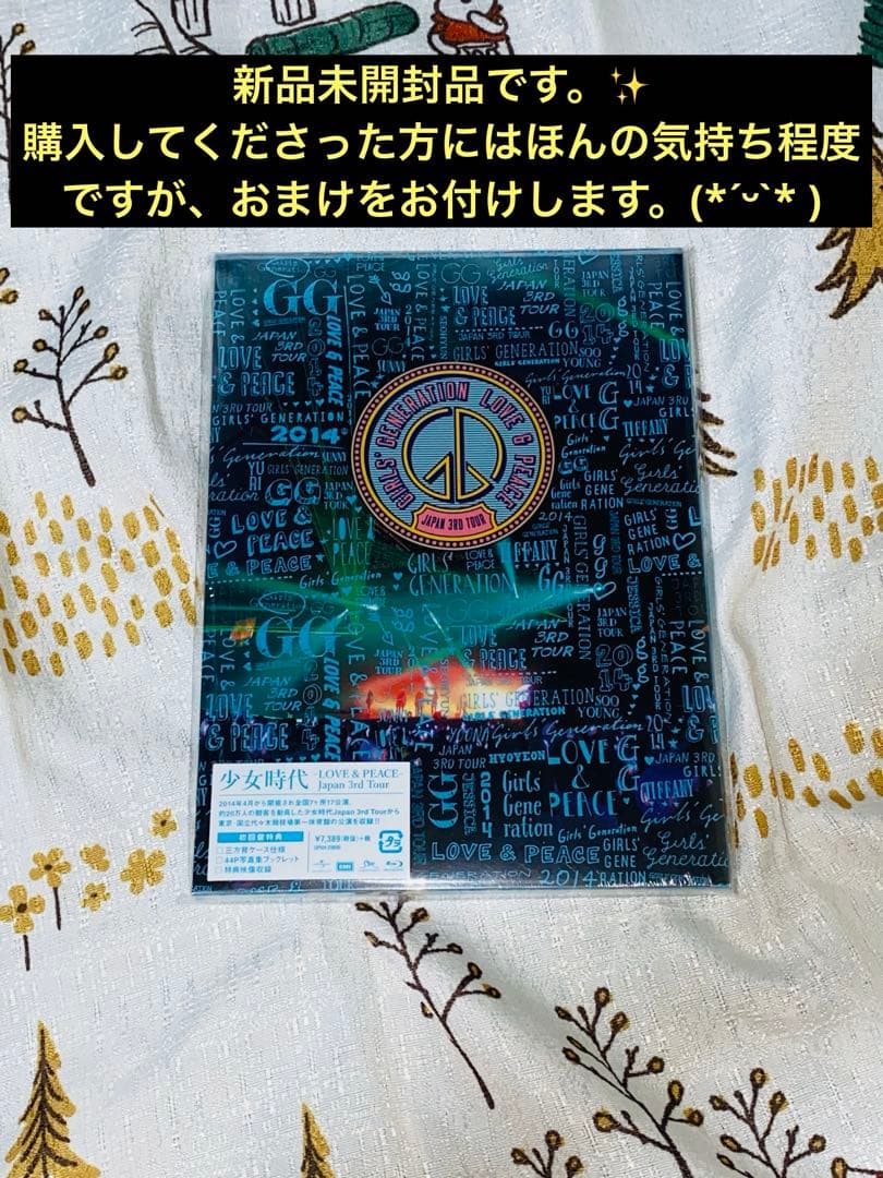 少女時代 Girls'Generation JapantourDVD 日本ツアー 少女時代、4度目の日本ツアーがフィナーレ 華やか演出＆圧巻