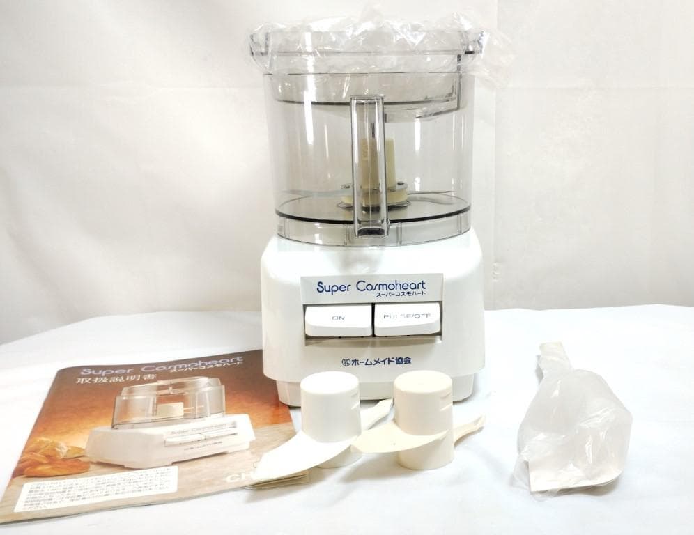 美品 ホームメイド協会 フードプロセッサー スーパーコスモハート CH