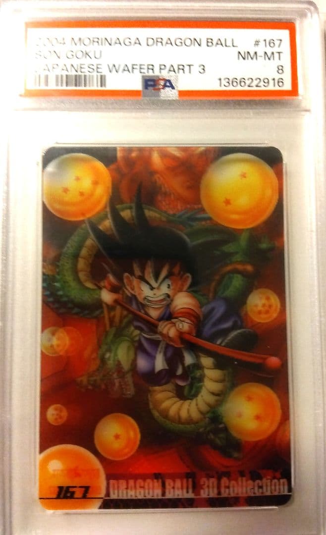 PSA8 2004 モリナガ ドラゴンボール カード 孫悟空 3D - メルカリ