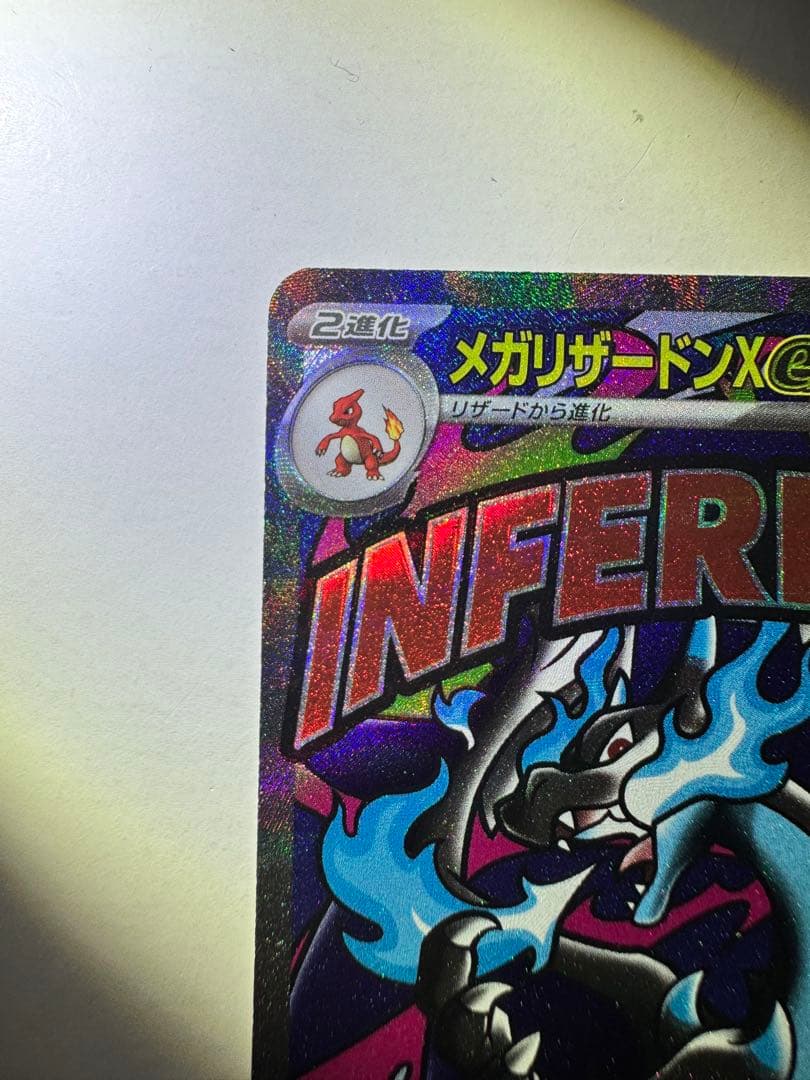 最終値下【センタリング◎】メガリザードンXex MA 中国語箔押し エラー