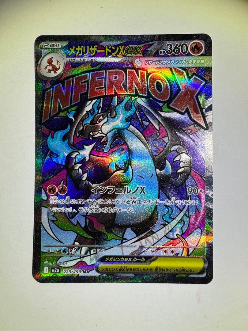 最終値下【センタリング◎】メガリザードンXex MA 中国語箔押し エラー