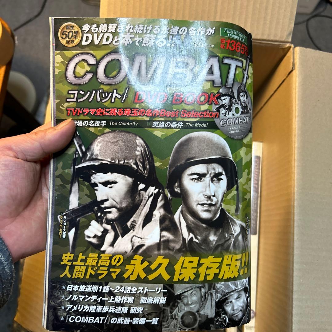 コンバット朝日出版全50巻、冊子14号無し