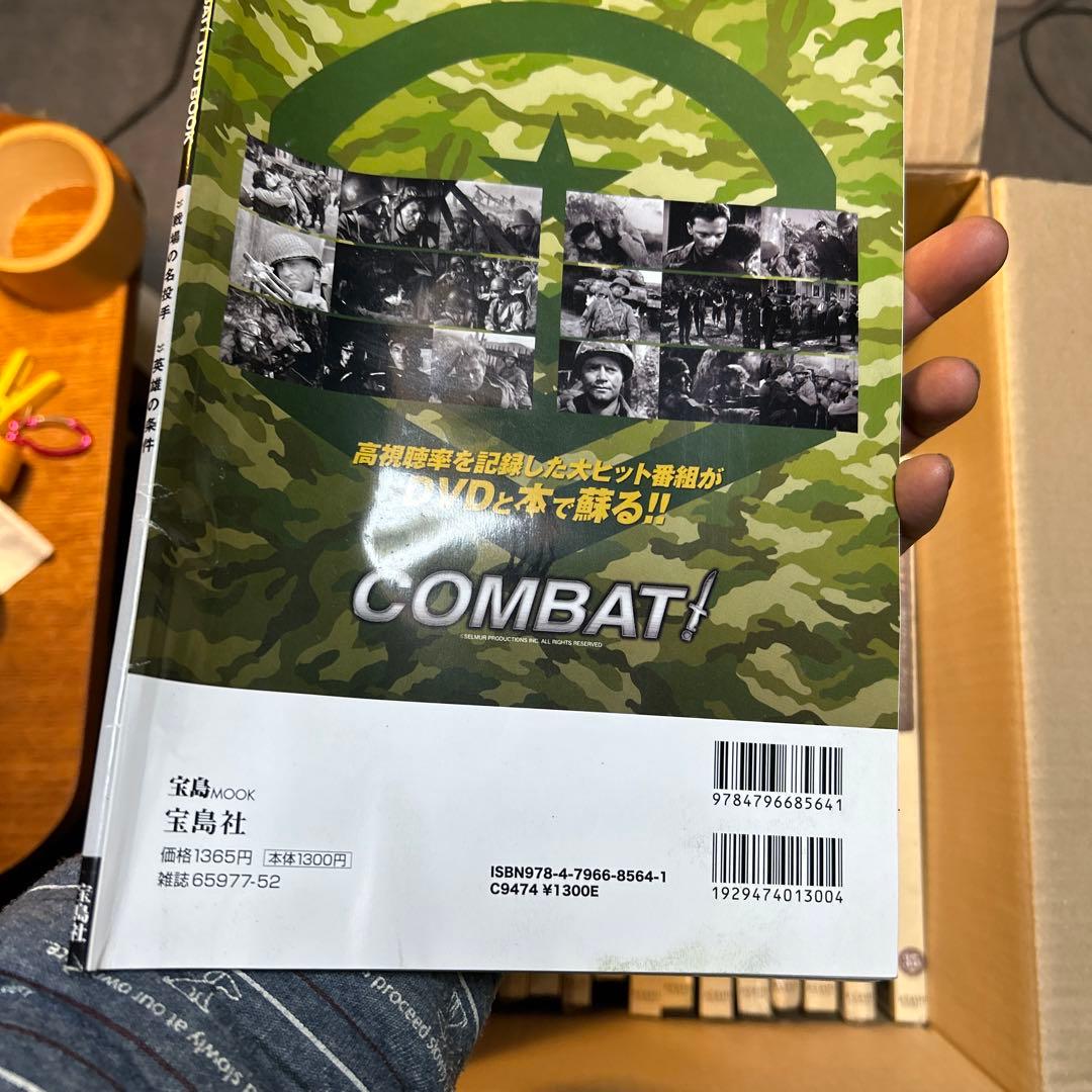 コンバット朝日出版全50巻、冊子14号無し