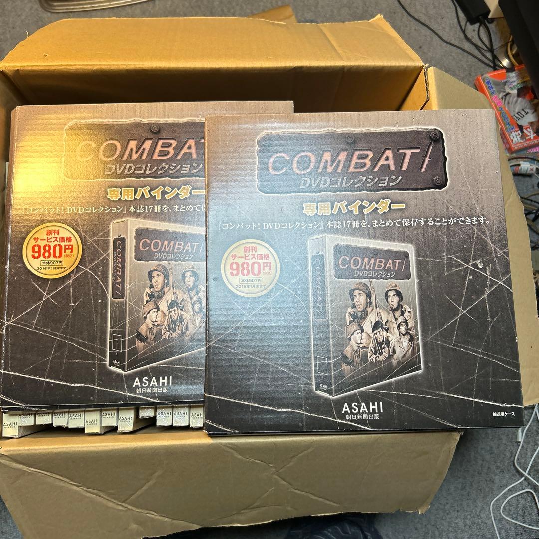 コンバット朝日出版全50巻、冊子14号無し