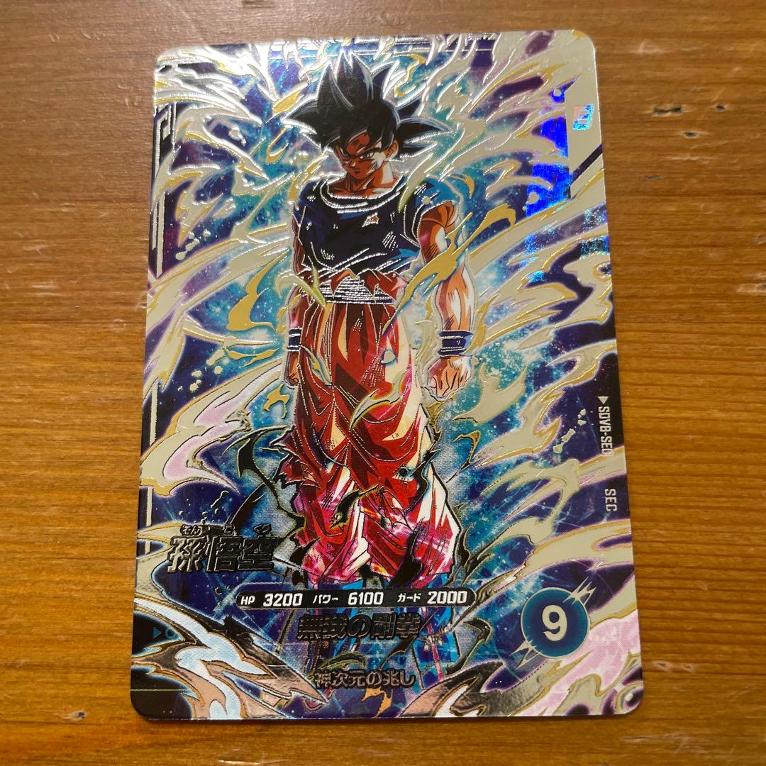 ドラゴンボール ダイバーズ SDV8-SEC 孫悟空 身勝手の極意〝兆” - メルカリ