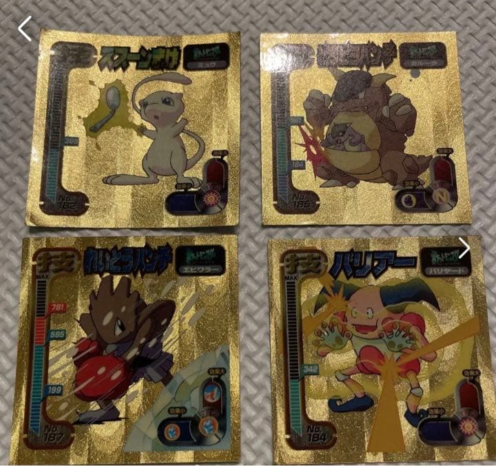ポケモンシール烈伝 ① 技 アマダ バラ売り可 - メルカリ