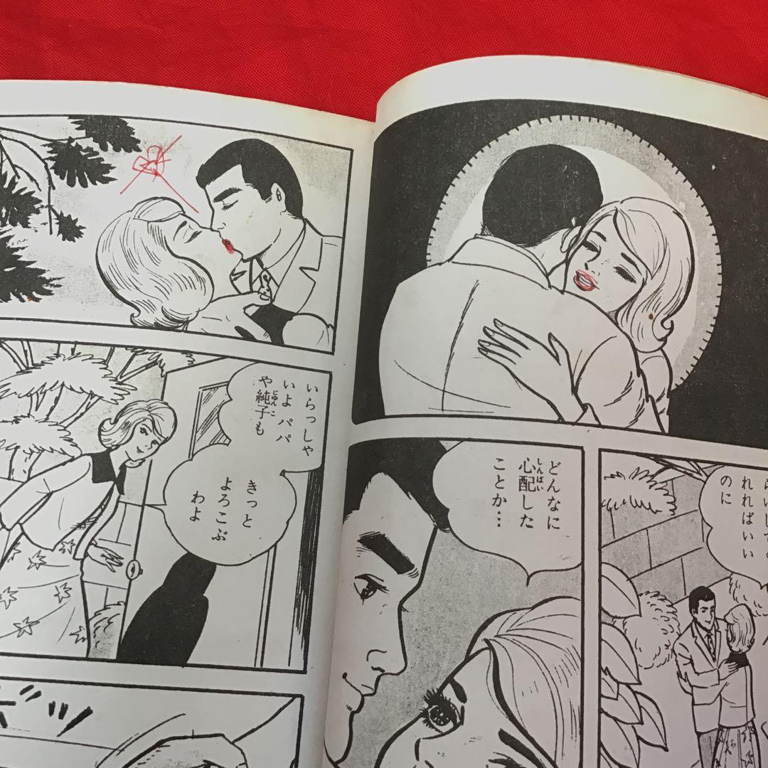 激レア　現代怪談　どくろ紅梅　谷ゆきお