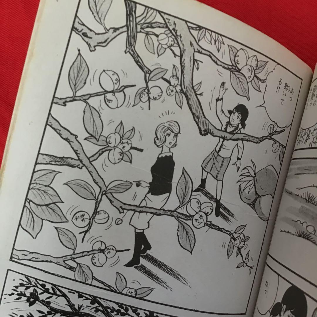 激レア　現代怪談　どくろ紅梅　谷ゆきお