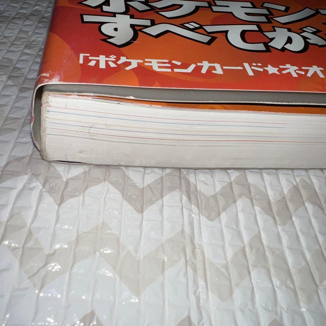 ポケモンカード オフィシャルブック2000 初版 - メルカリ