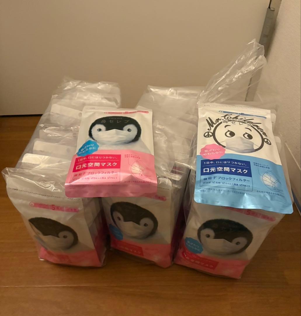 鼻セレブマスク　5枚入り×60袋　合計300枚 ネピア / 鼻セレブマスク ふつうサイズ（5枚入）の公式商品情報｜美容