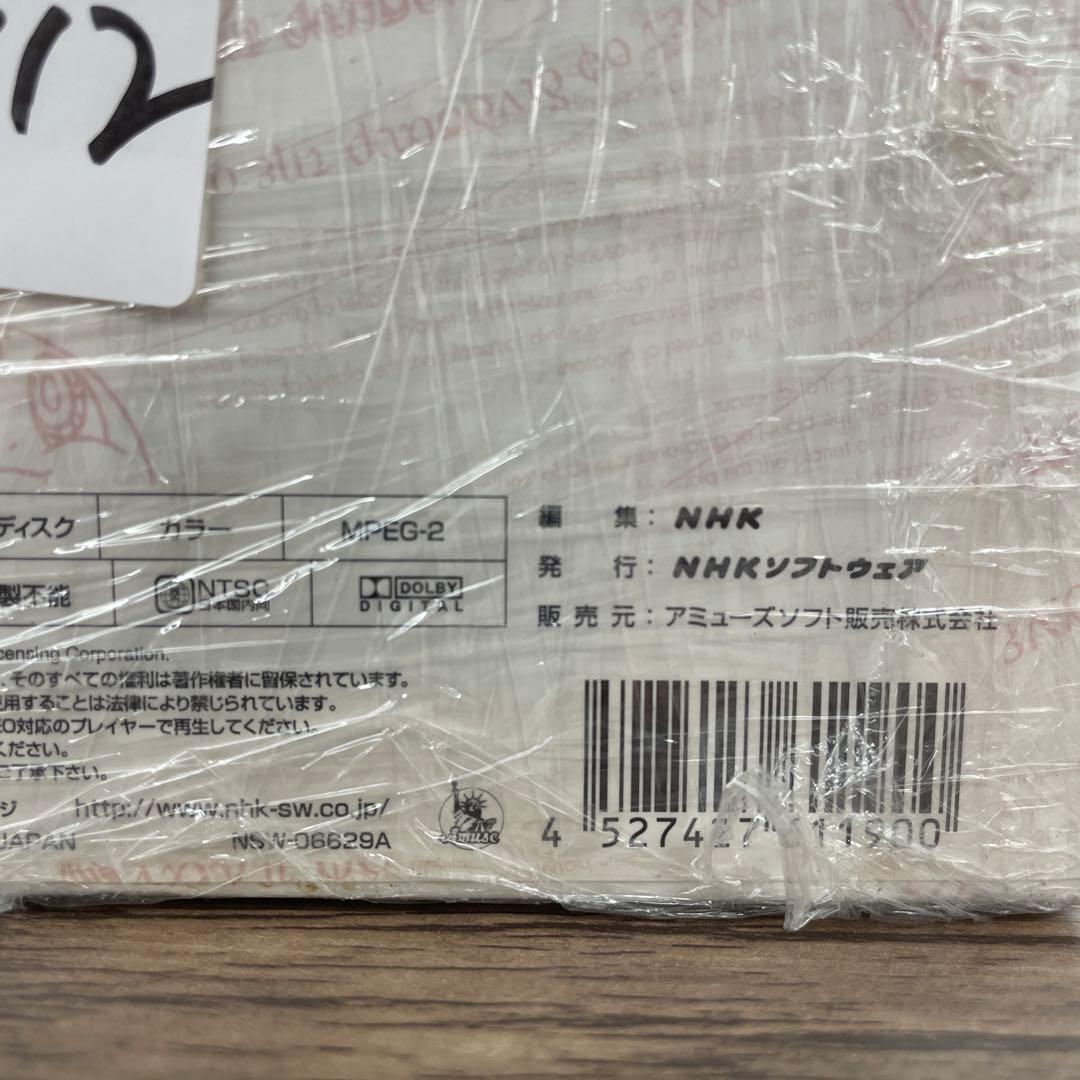 261112 恐竜惑星 DVD-BOX 7巻セット