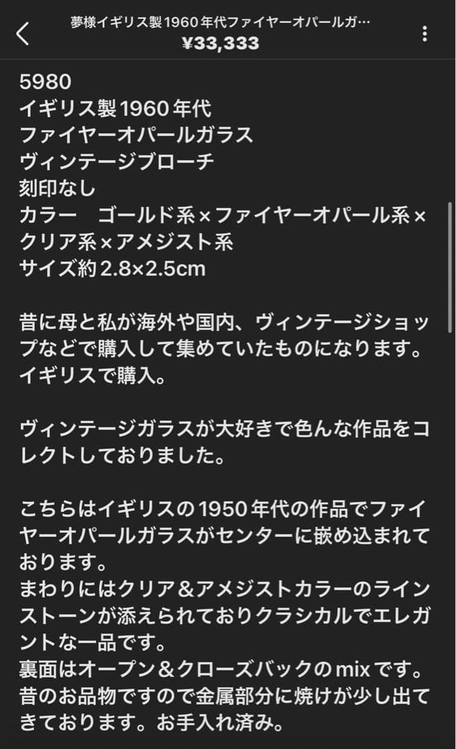 夢様おまとめ5点
