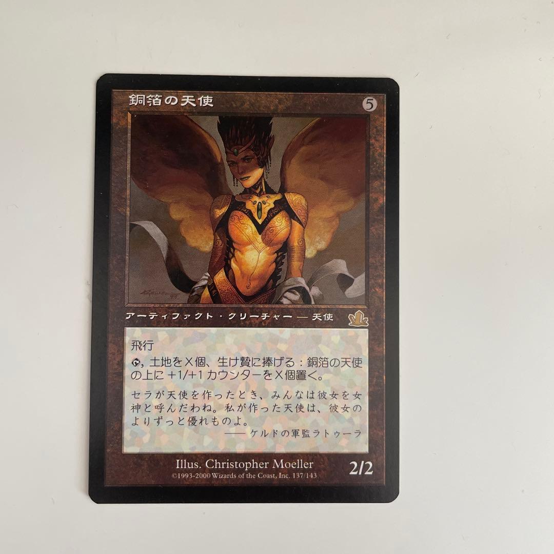 銅箔の天使 Copper-Leaf Angel - メルカリ