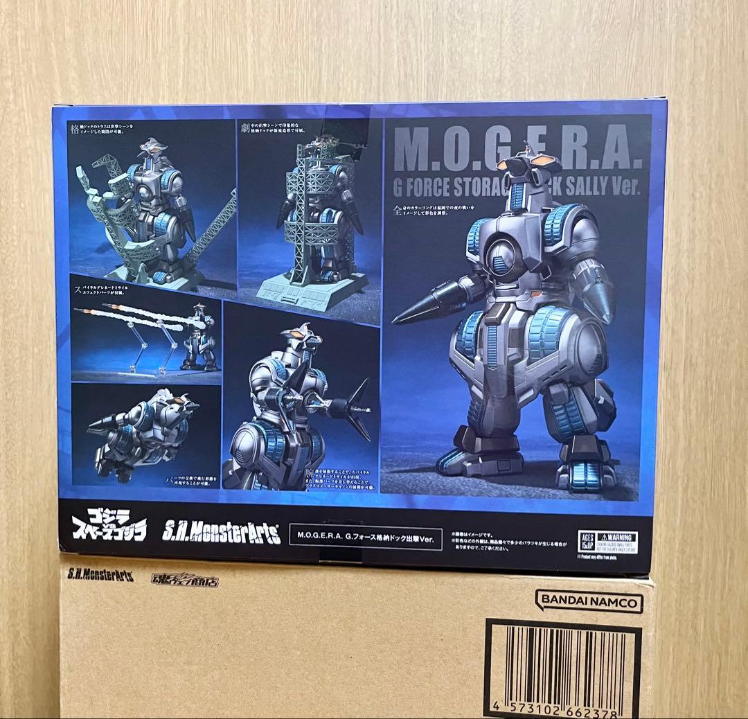 S.H.MonsterArts モゲラ Gフォース格納ドック出撃 Ver.