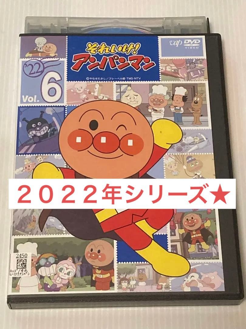 それいけ！アンパンマン☆ 2022年シリーズ6巻♪ - メルカリ