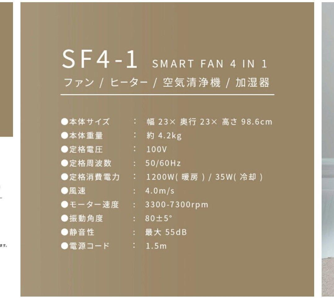 新品未使用】SAPPHIRE スマートファン SF4-1 多機能 4in1 - メルカリ