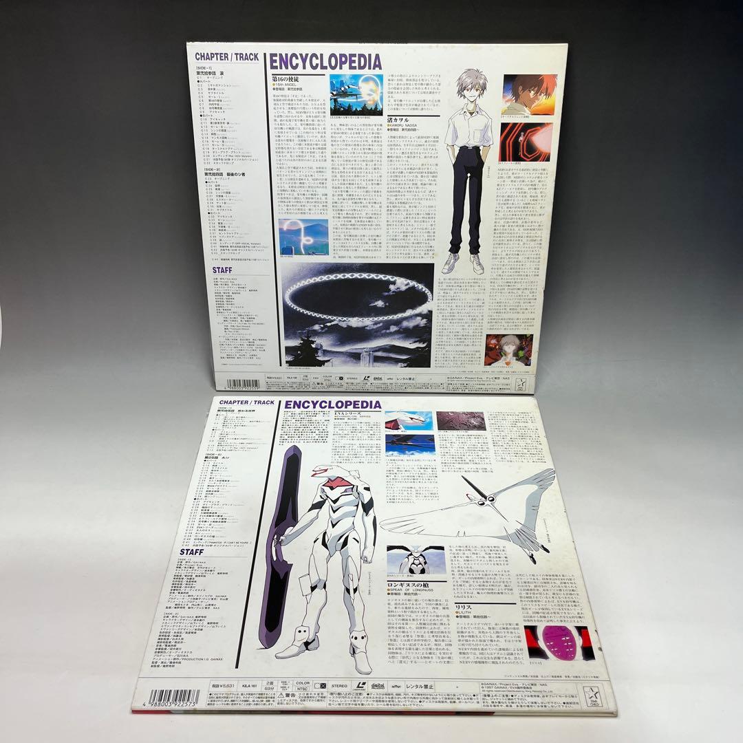 a0503-20新世紀エヴァンゲリオン1〜14劇場版BOX LDレイザーディスク