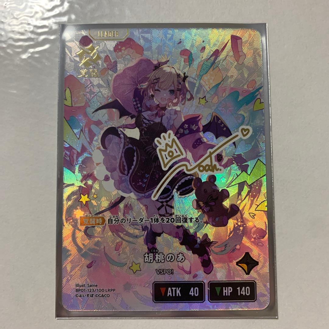 値下げ】XrossStars LRPP 胡桃のあ - メルカリ