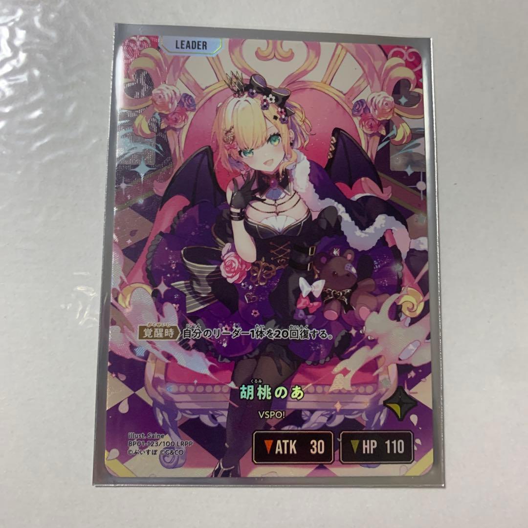 値下げ】XrossStars LRPP 胡桃のあ - メルカリ