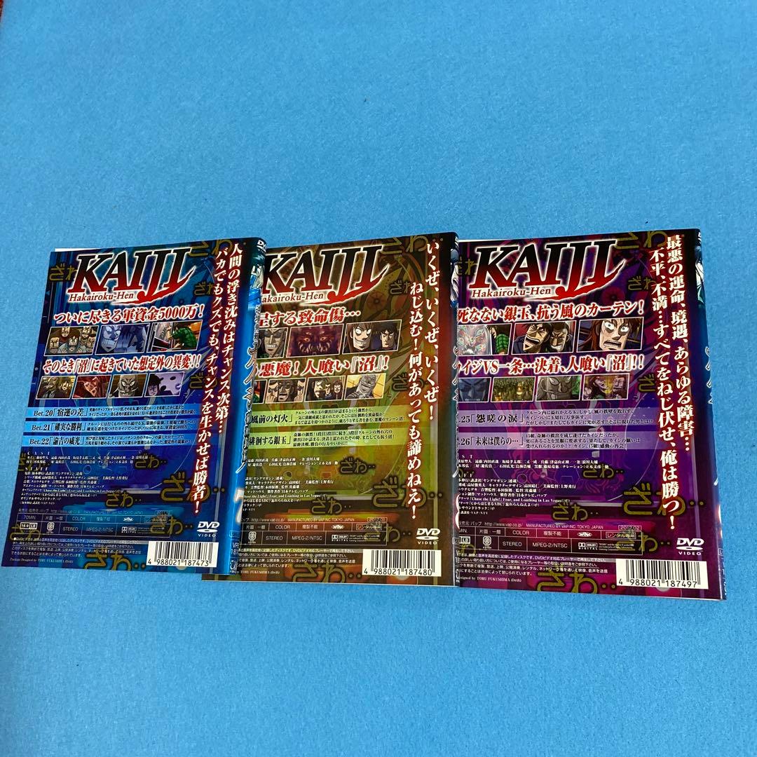 逆境無頼カイジ+破戒録篇　DVD全18巻セット