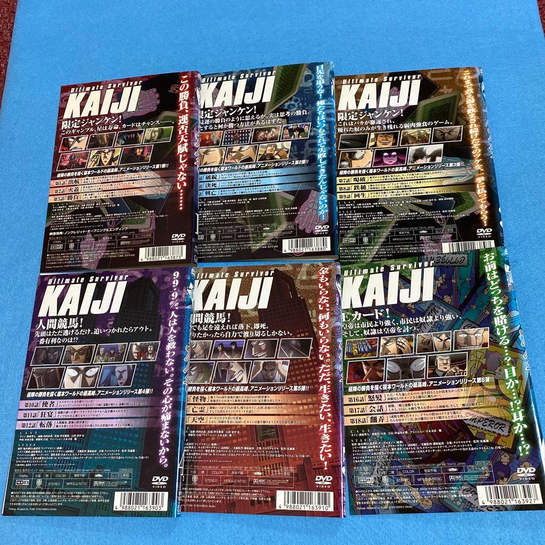 逆境無頼カイジ+破戒録篇　DVD全18巻セット