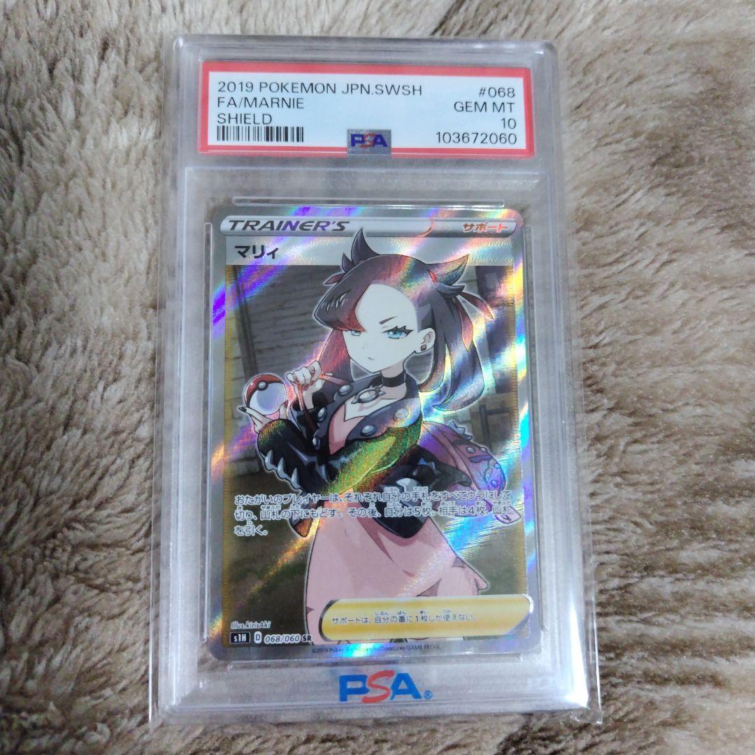 マリィ SR S1H 拡張パック シールド 068/060 マリィ【SR】{068/060}