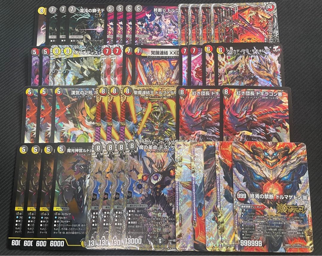 デイガドルマゲドン デイガルドルフ ドギラゴン悪 デッキ デスザロスト